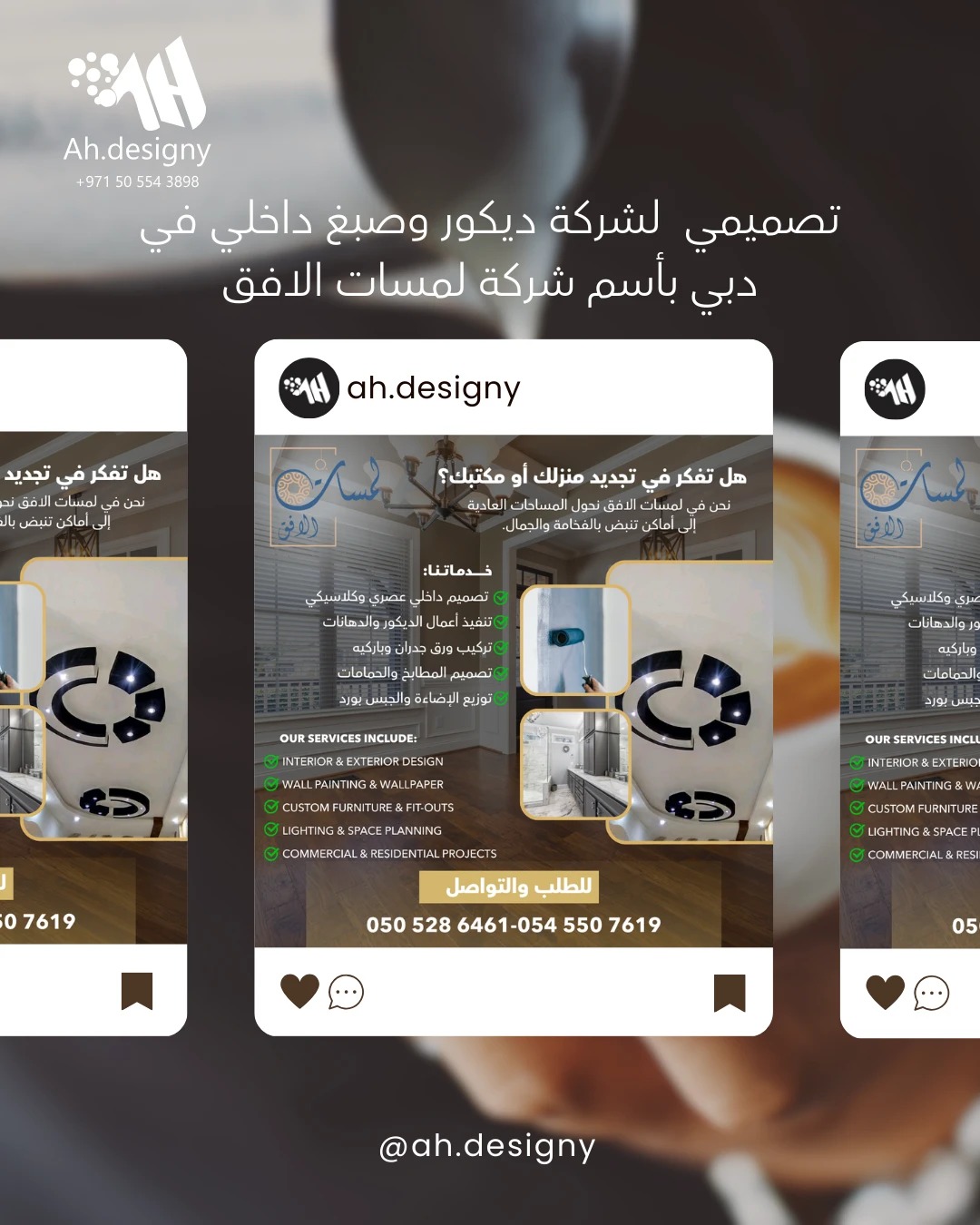 تصميم سوشيال ميديا في الإمارات